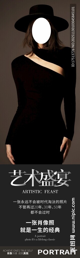 艺术感黑色服饰模特展示