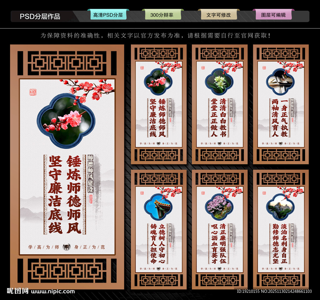 教师办公室展板