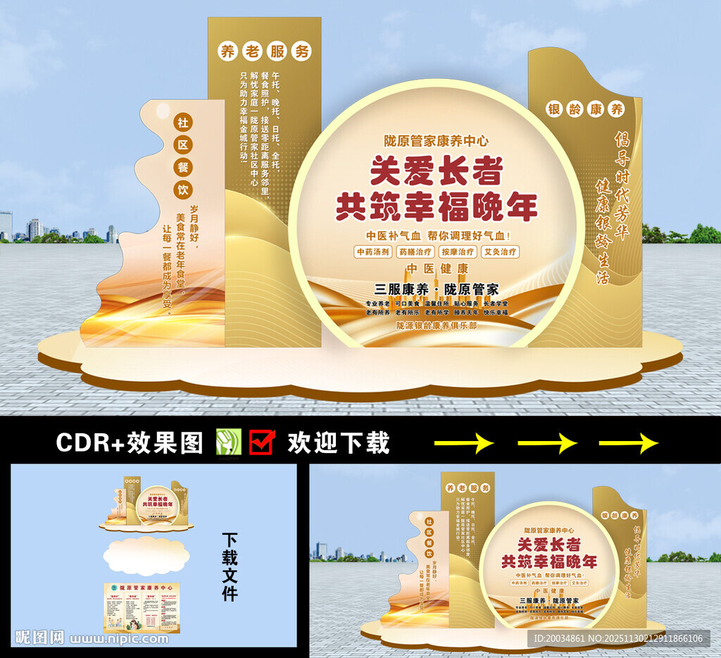 养老院美陈敬老院美陈