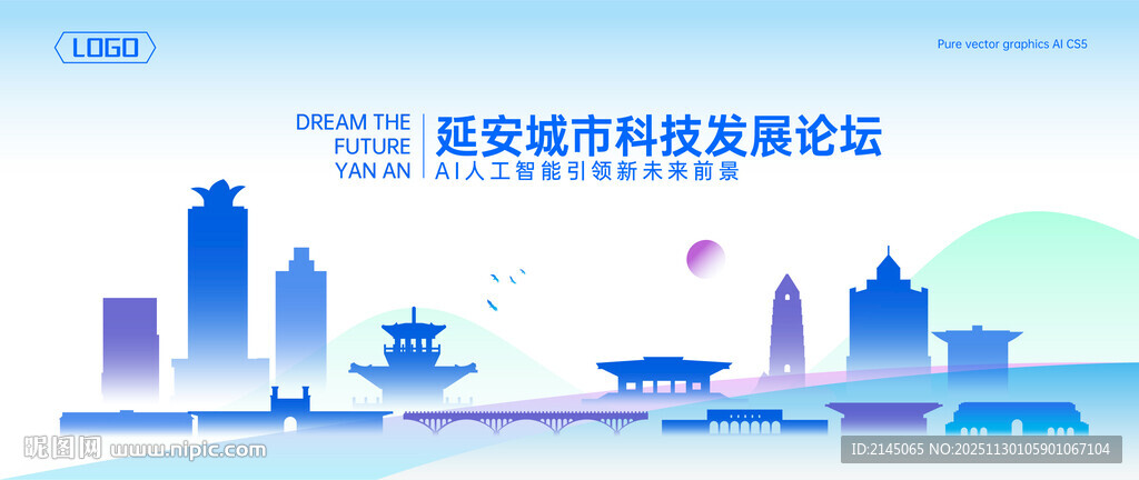 延安地标建筑矢量