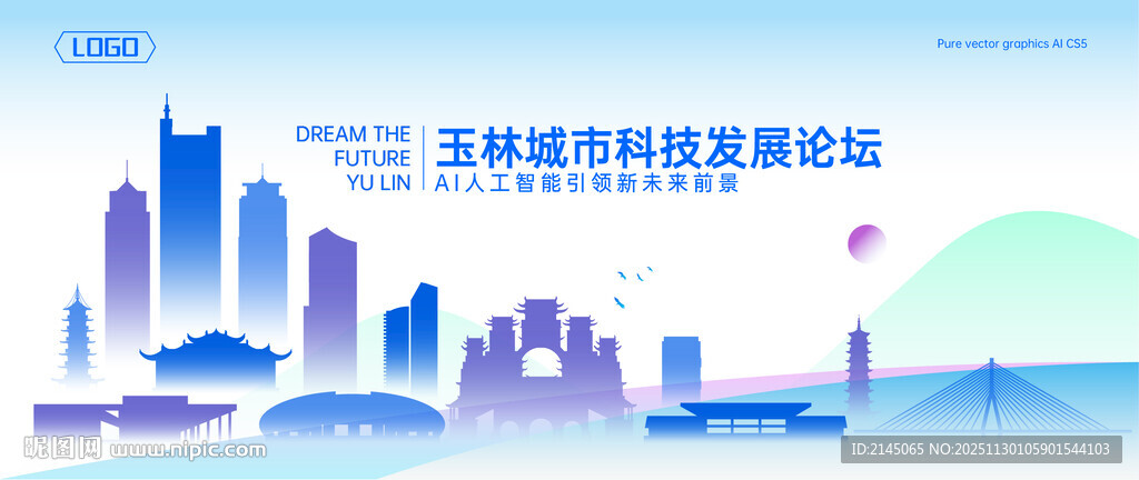 玉林地标建筑矢量