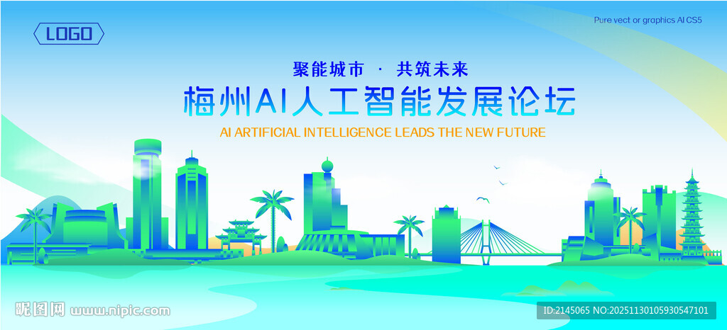 梅州地标建筑AI智能