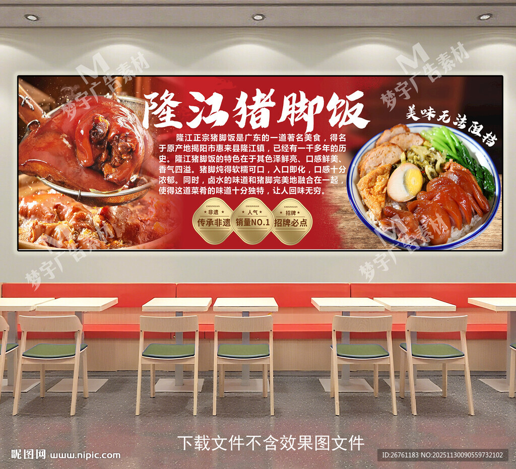 隆江猪脚饭灯箱