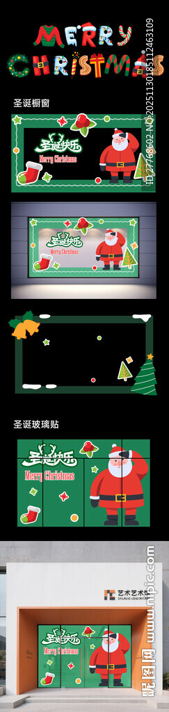 节日装饰店铺场景展示