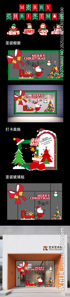 圣诞美陈装饰画展示