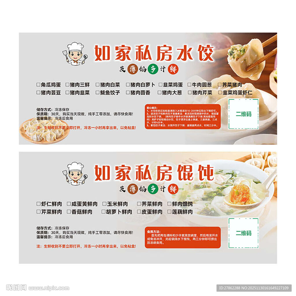 餐饮饭店私房菜宣传促销活动票券