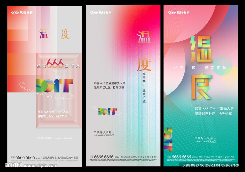 时尚渐变风海报设计