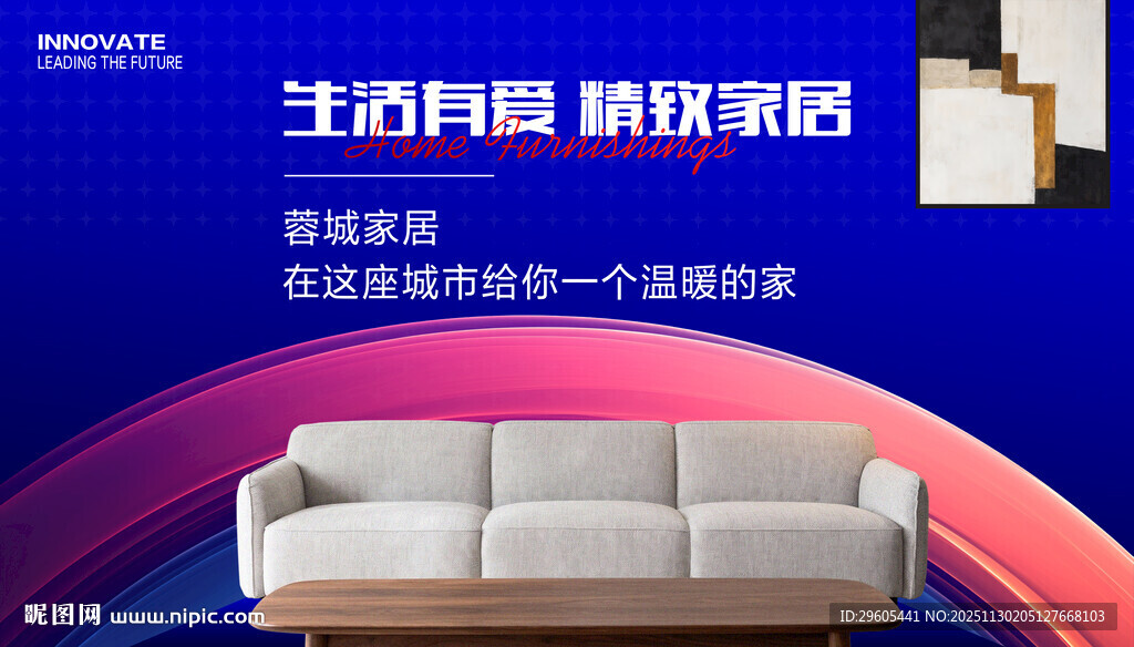 沙发家具展板