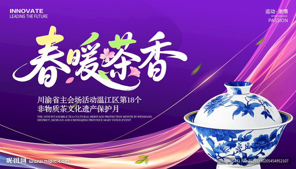 春境茶香 茶文化