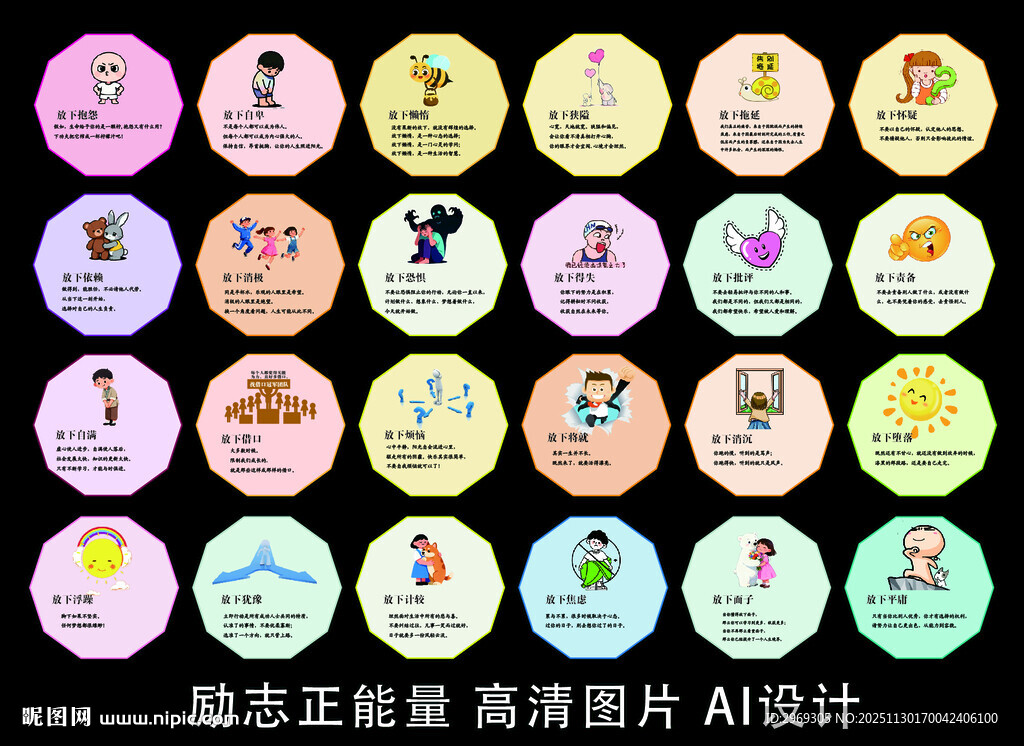 心理咨询室布置挂图