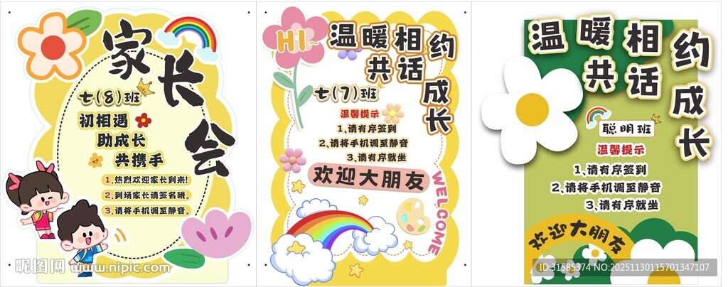 校园文化活动宣传海报