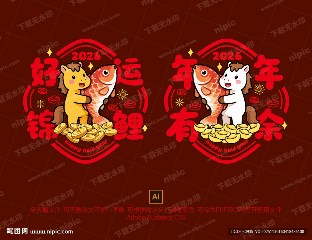 马年窗花静电贴