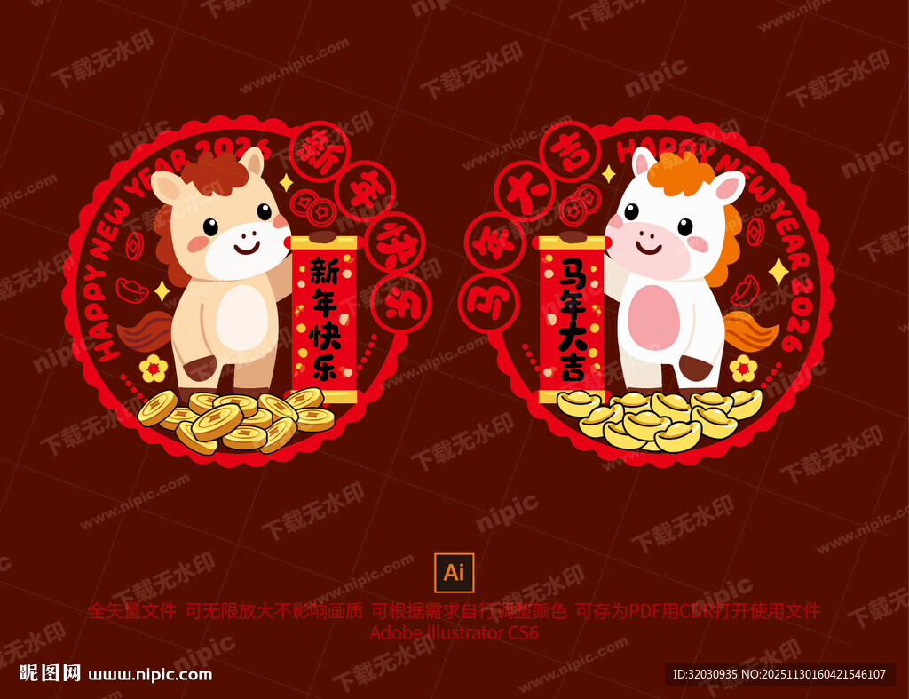 马年窗花静电贴