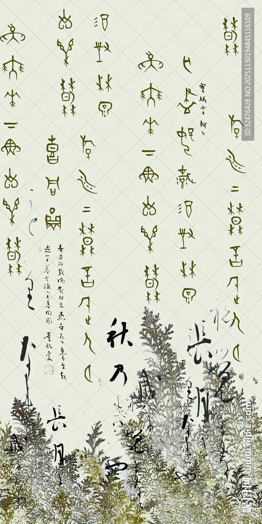 中式水墨风诗词背景图