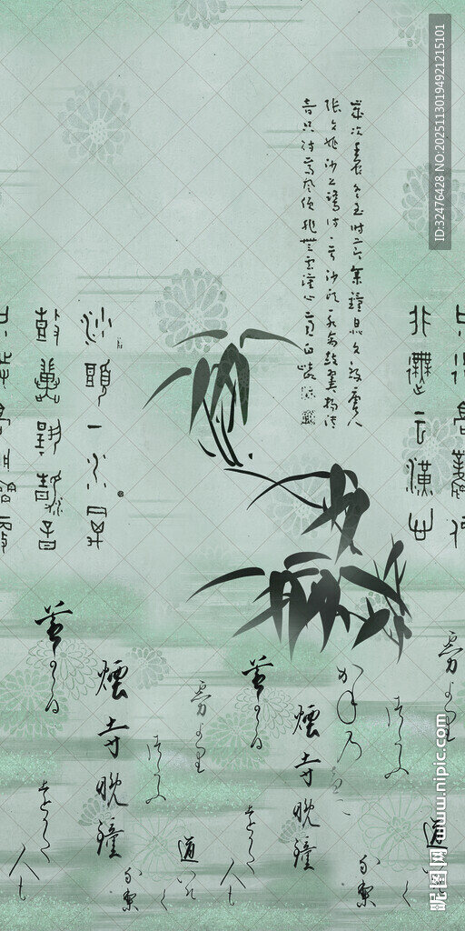 水墨风竹林书法意境图