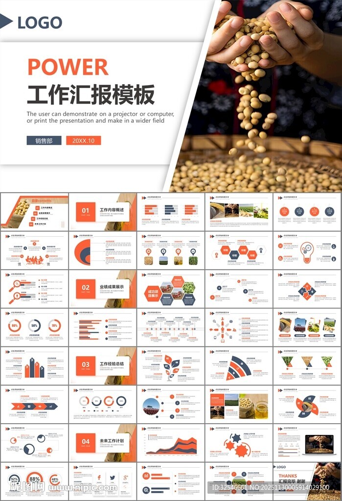 大豆种植产业工作总结年终汇报