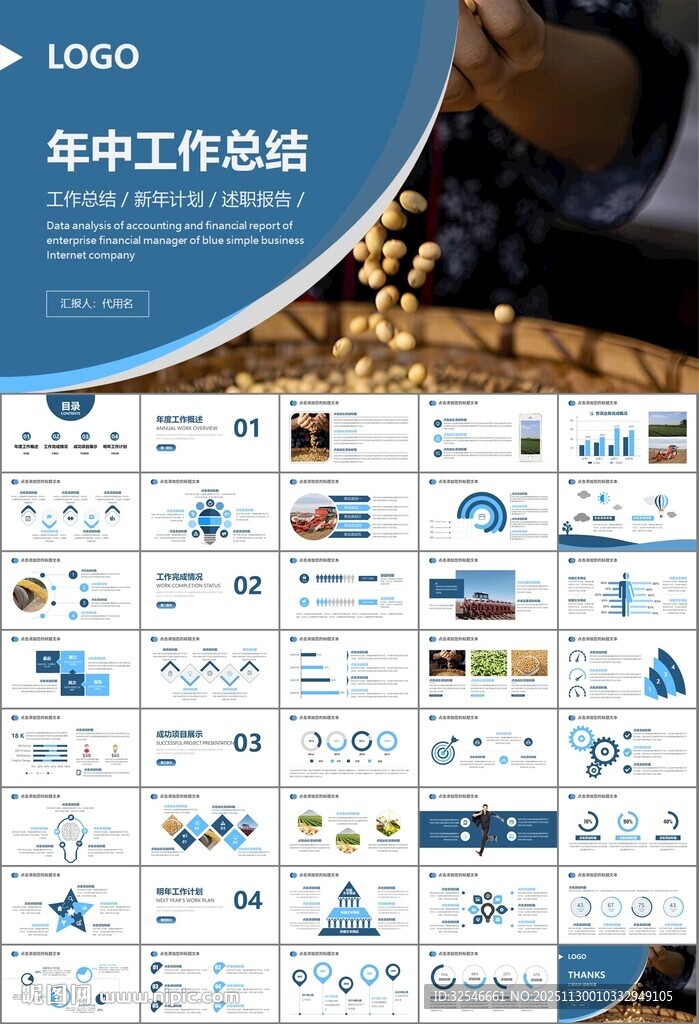 大豆种植产业工作总结年终汇报