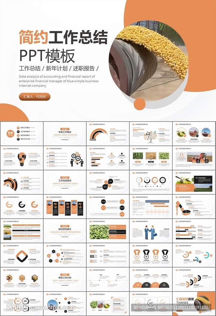 大豆种植产业工作总结年终汇报