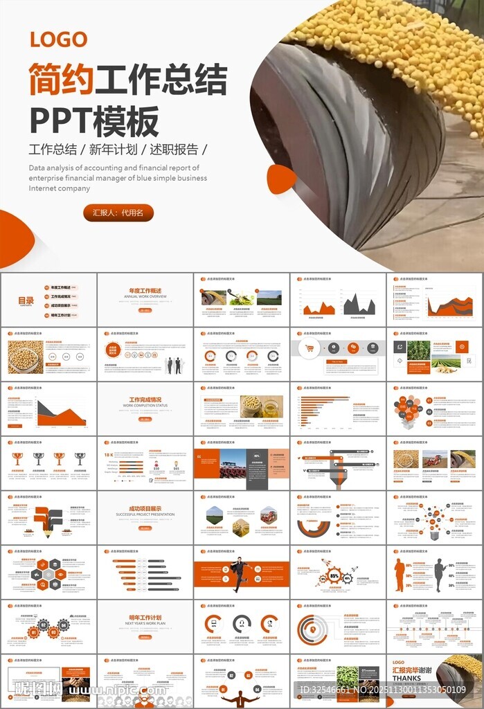 大豆种植产业工作总结年终汇报