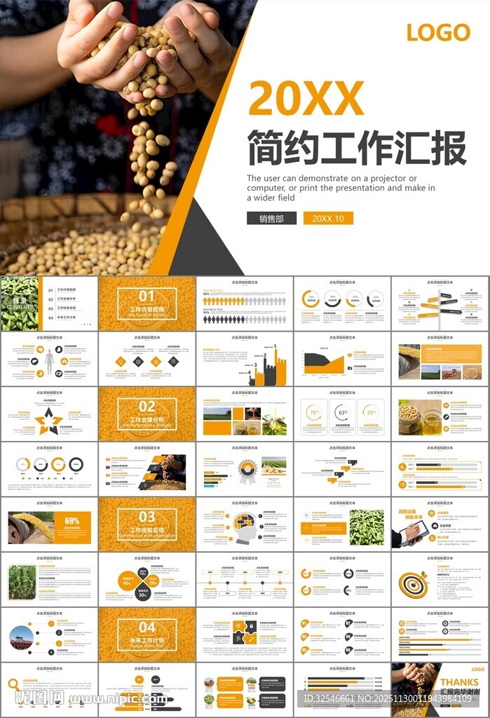 大豆种植产业工作总结年终汇报