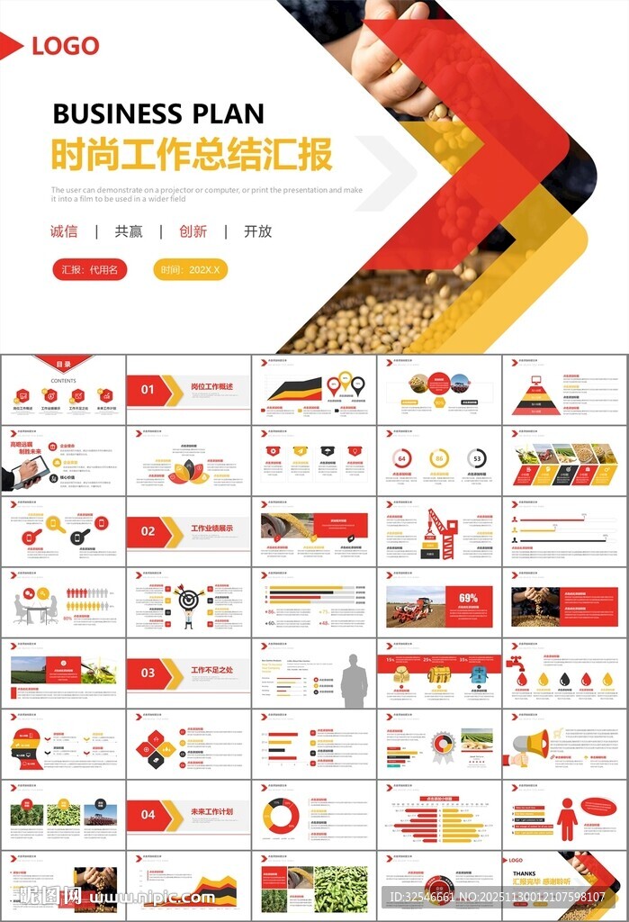 大豆种植产业工作总结年终汇报