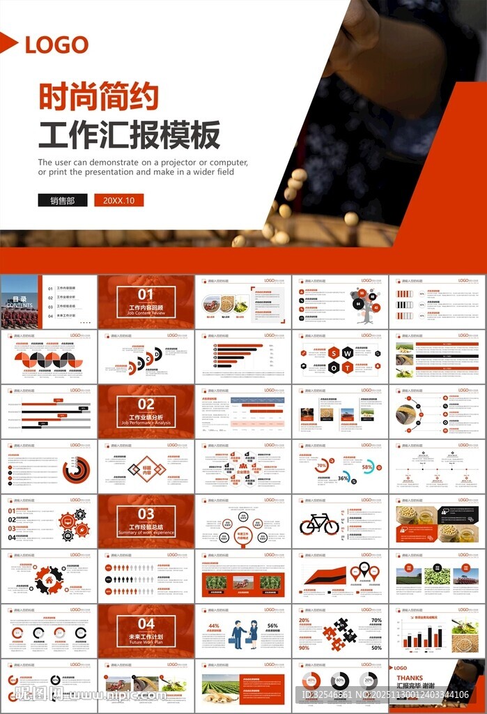 大豆种植产业工作总结年终汇报