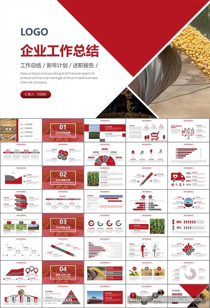大豆种植产业工作总结年终汇报
