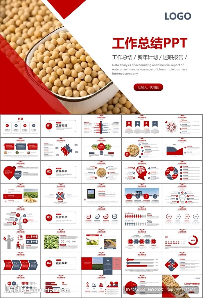 大豆种植产业工作总结年终汇报