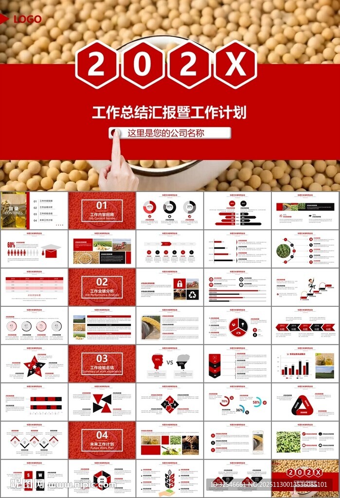 大豆种植产业工作总结年终汇报