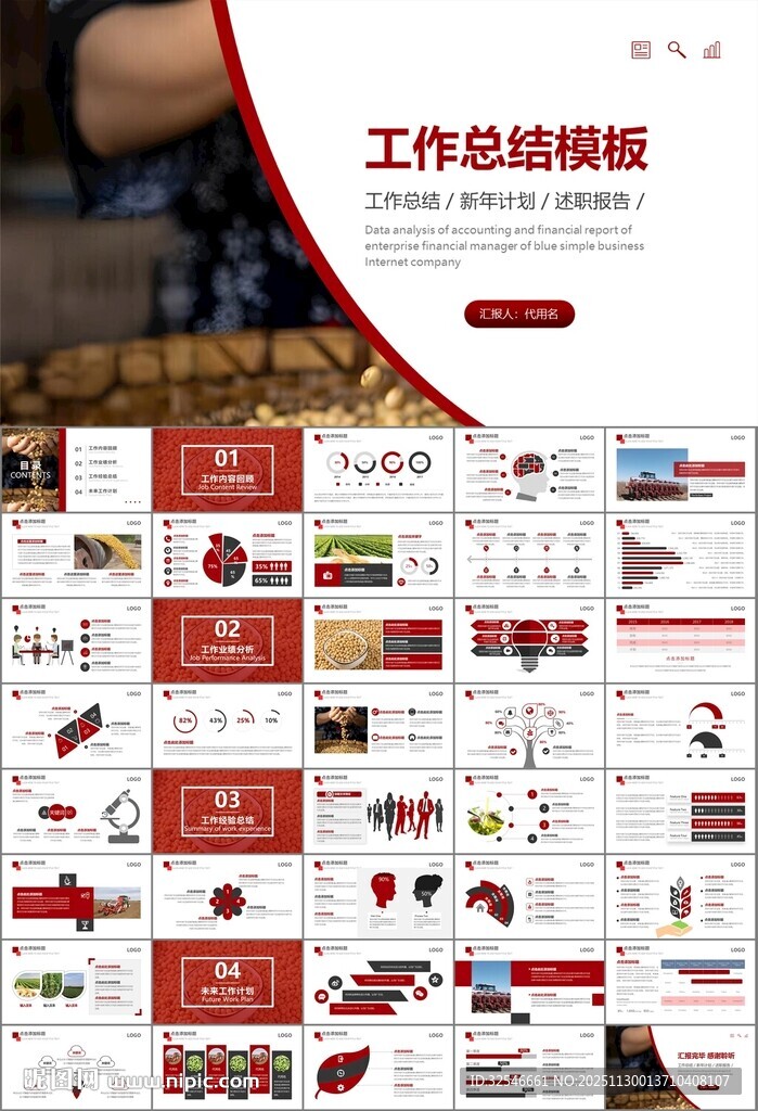 大豆种植产业工作总结年终汇报