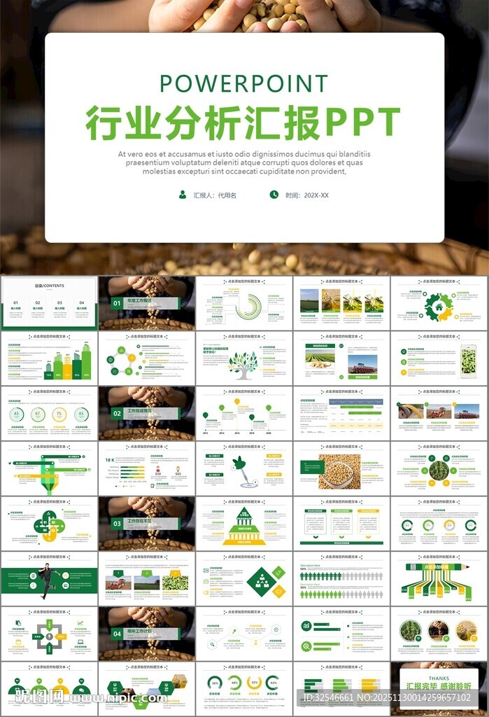 大豆种植产业工作总结年终汇报