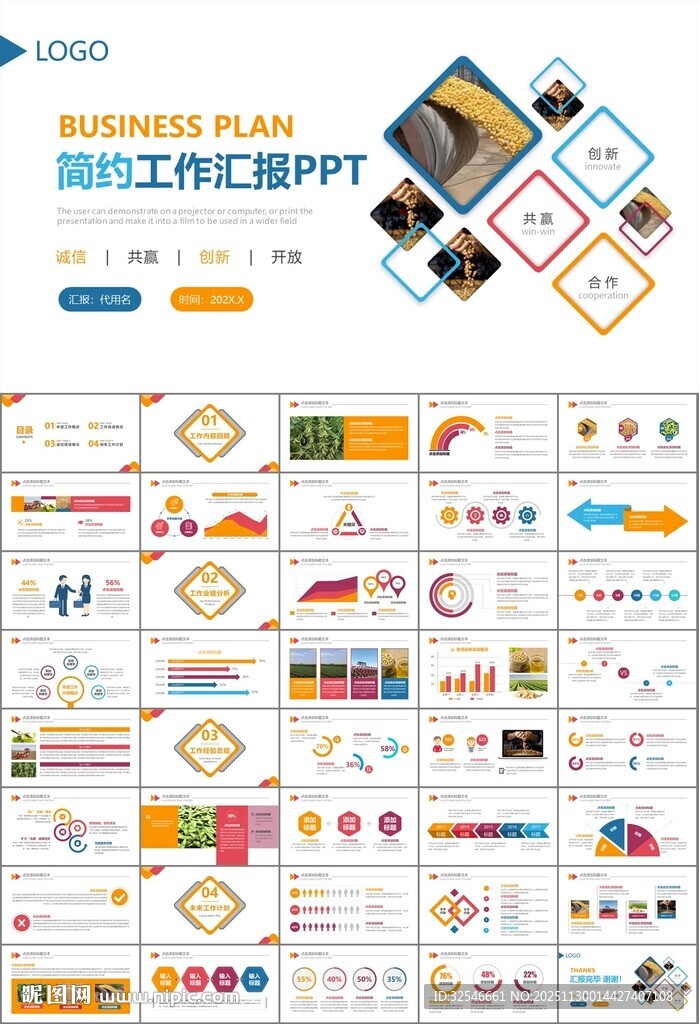 大豆种植产业工作总结年终汇报