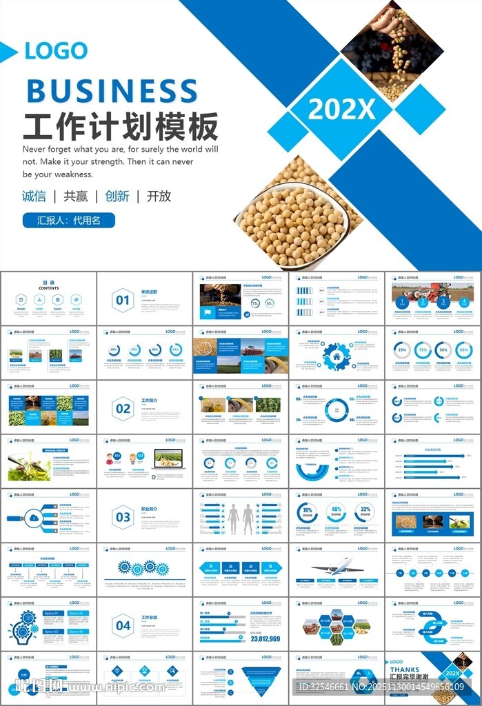 大豆种植产业工作总结年终汇报