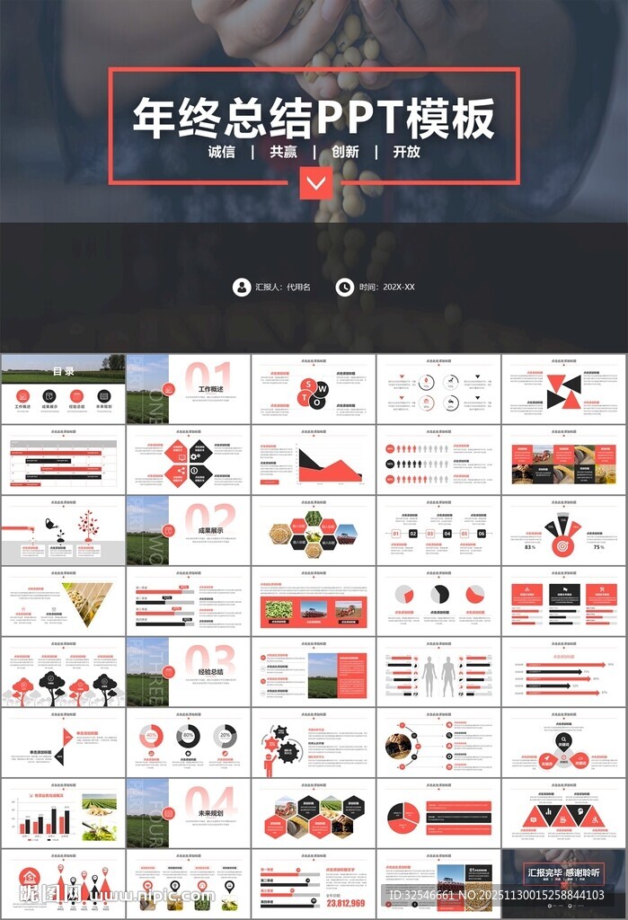 大豆种植产业工作总结年终汇报