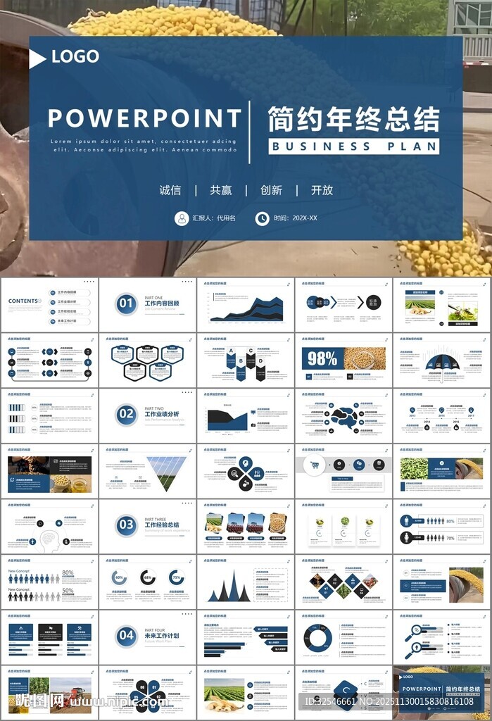 大豆种植产业工作总结年终汇报