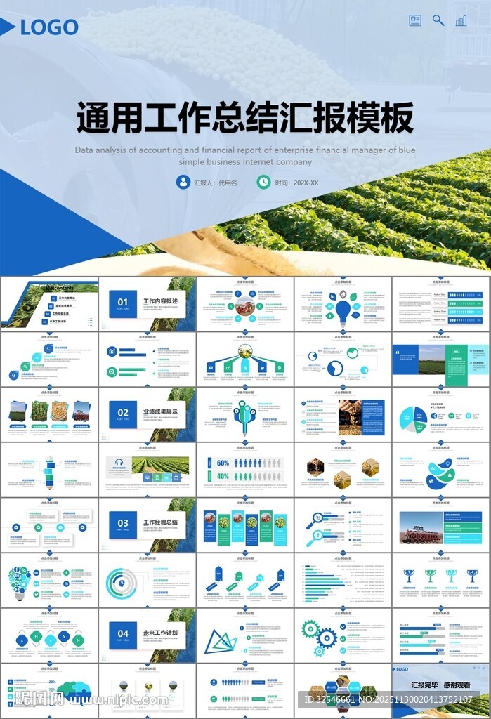 大豆种植产业工作总结年终汇报