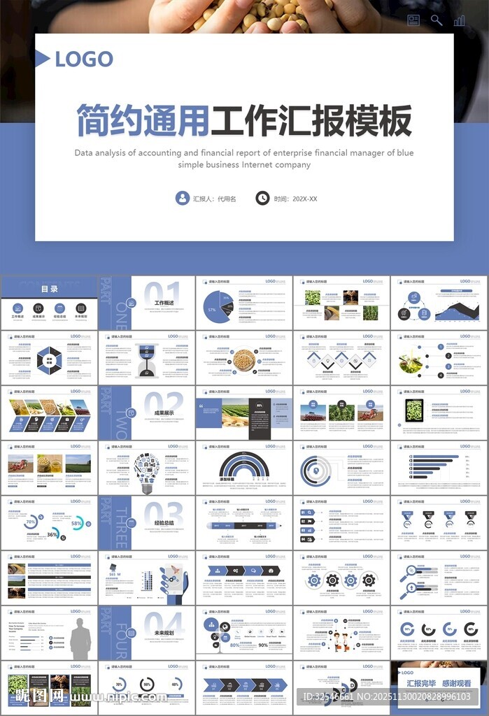大豆种植产业工作总结年终汇报