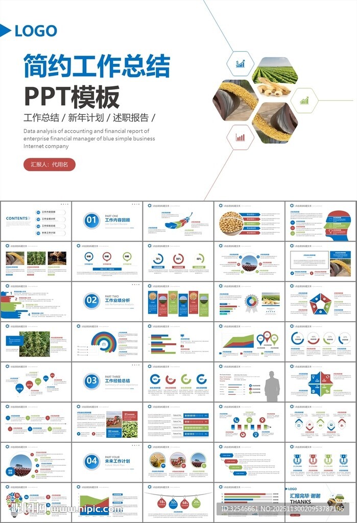 大豆种植产业工作总结年终汇报