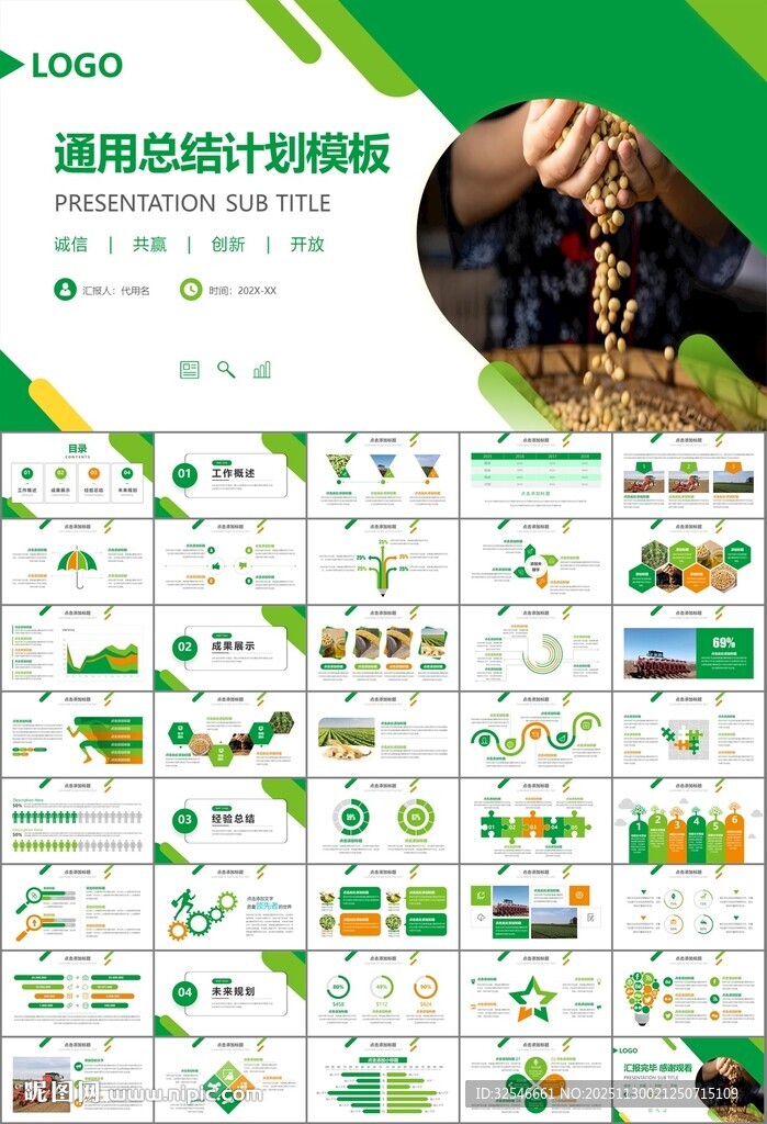 大豆种植产业工作总结年终汇报