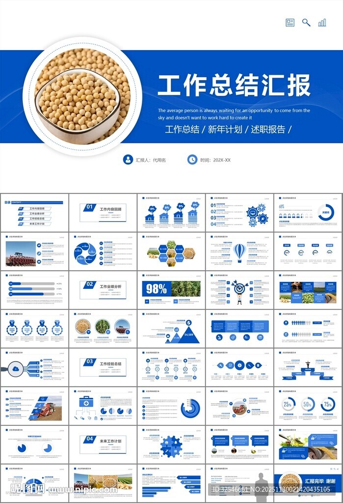 大豆种植产业工作总结年终汇报
