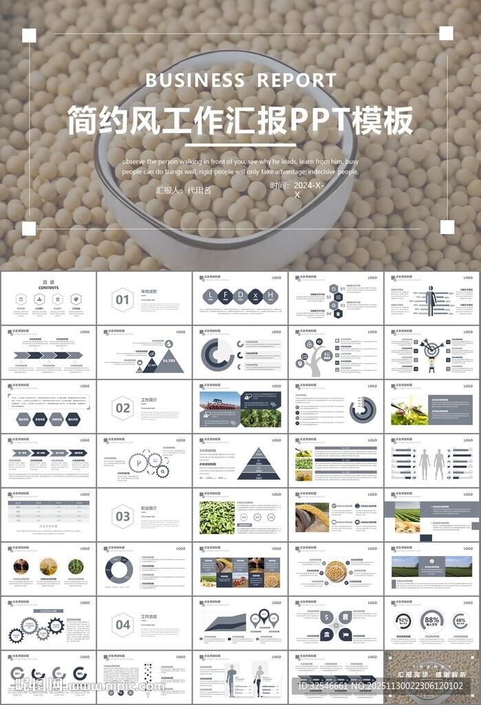 大豆种植产业工作总结年终汇报