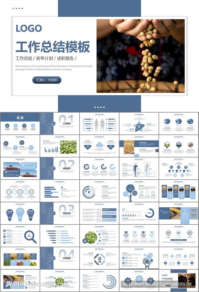 大豆种植产业工作总结年终汇报