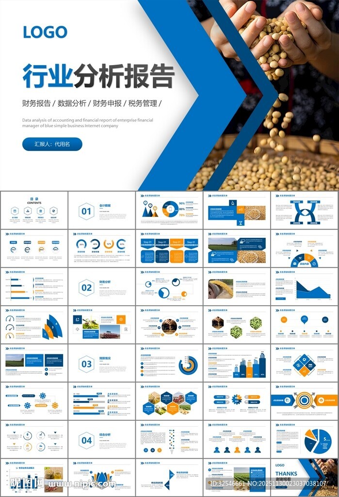 大豆种植产业工作总结年终汇报