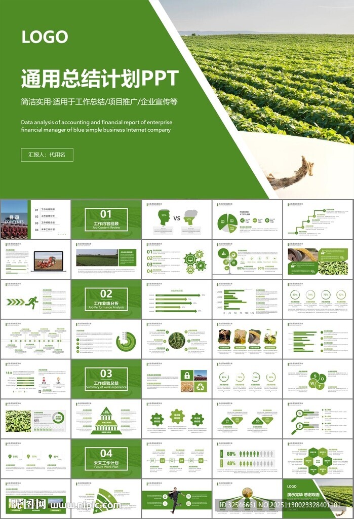 大豆种植产业工作总结年终汇报