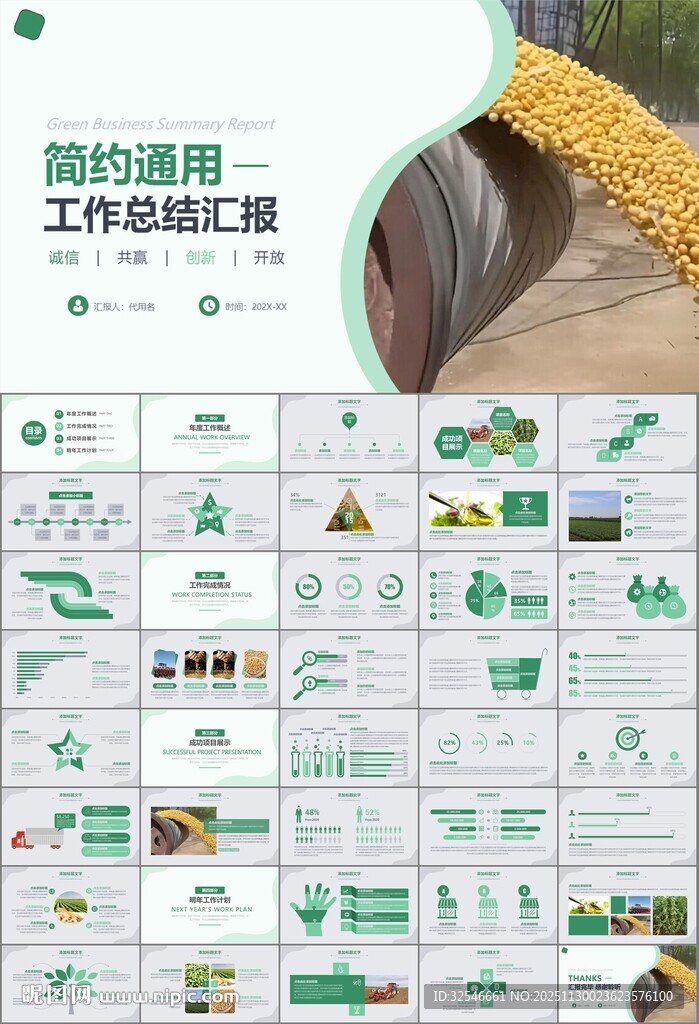 大豆种植产业工作总结年终汇报