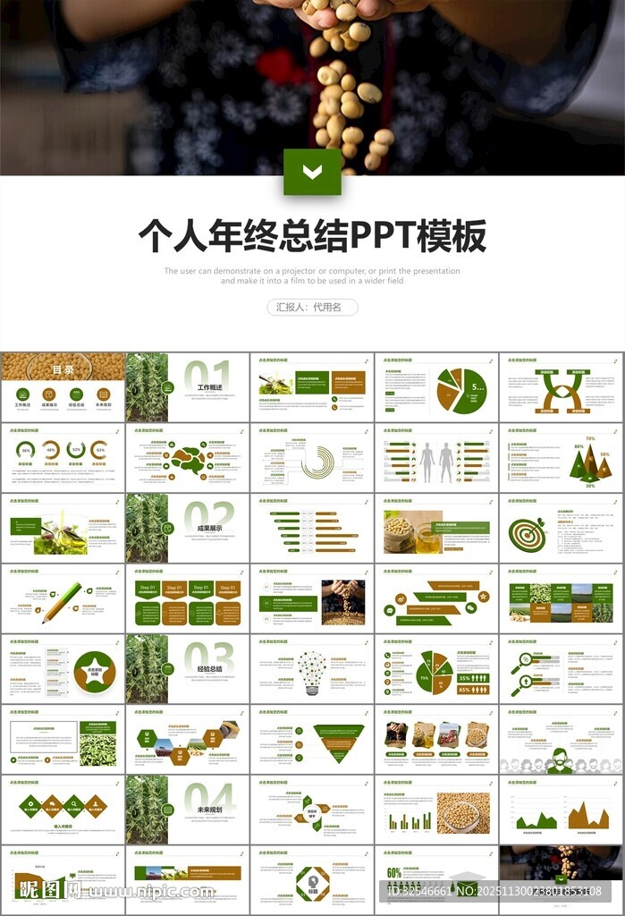 大豆种植产业工作总结年终汇报