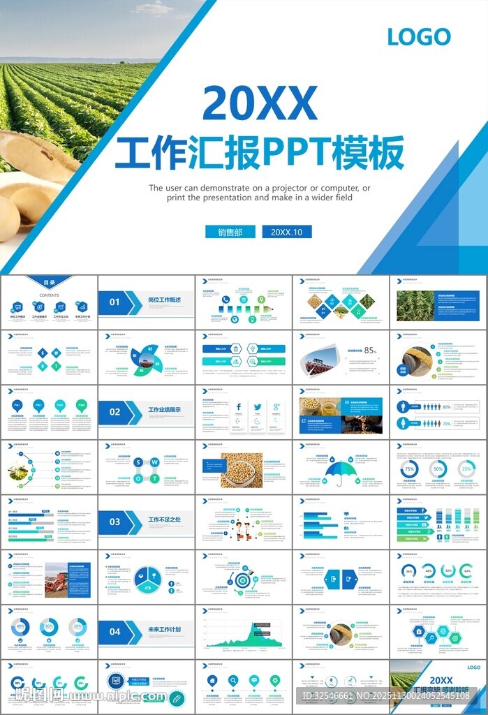 大豆种植产业工作总结年终汇报