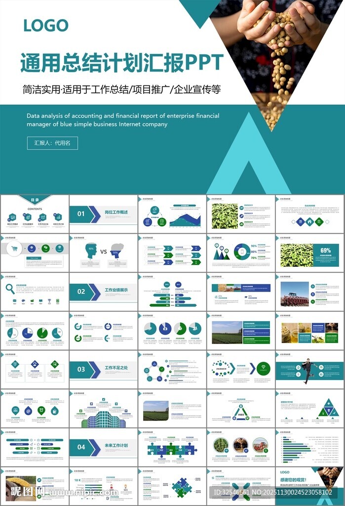 大豆种植产业工作总结年终汇报