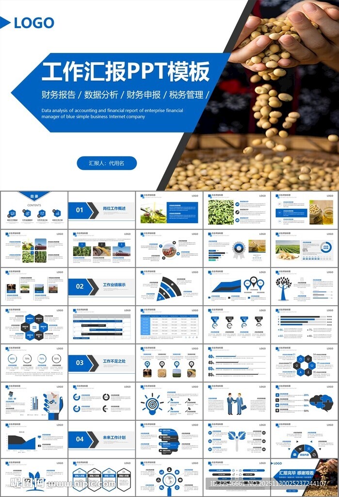 大豆种植产业工作总结年终汇报