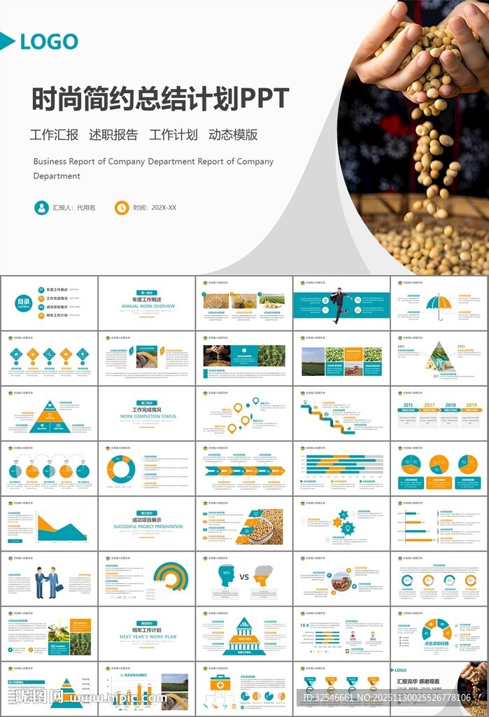 大豆种植产业工作总结年终汇报